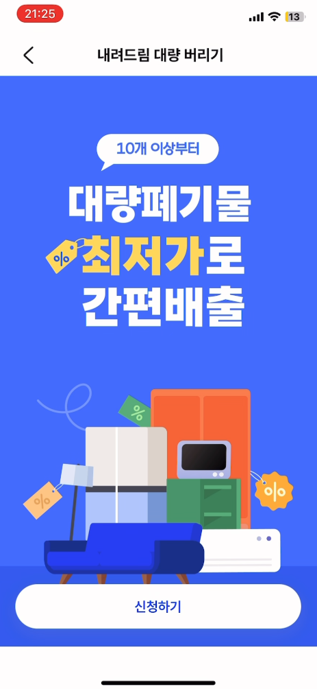 내려드림 서비스